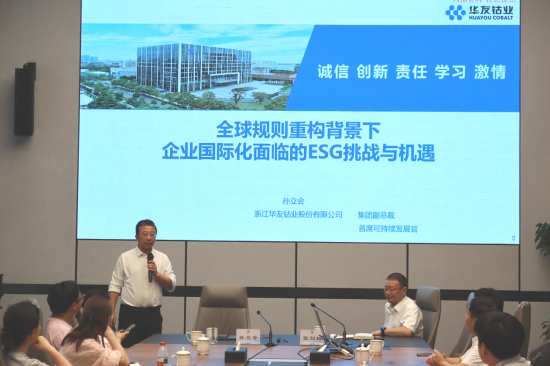 区街商会带您走进标杆企业系列活动之——华友钴业